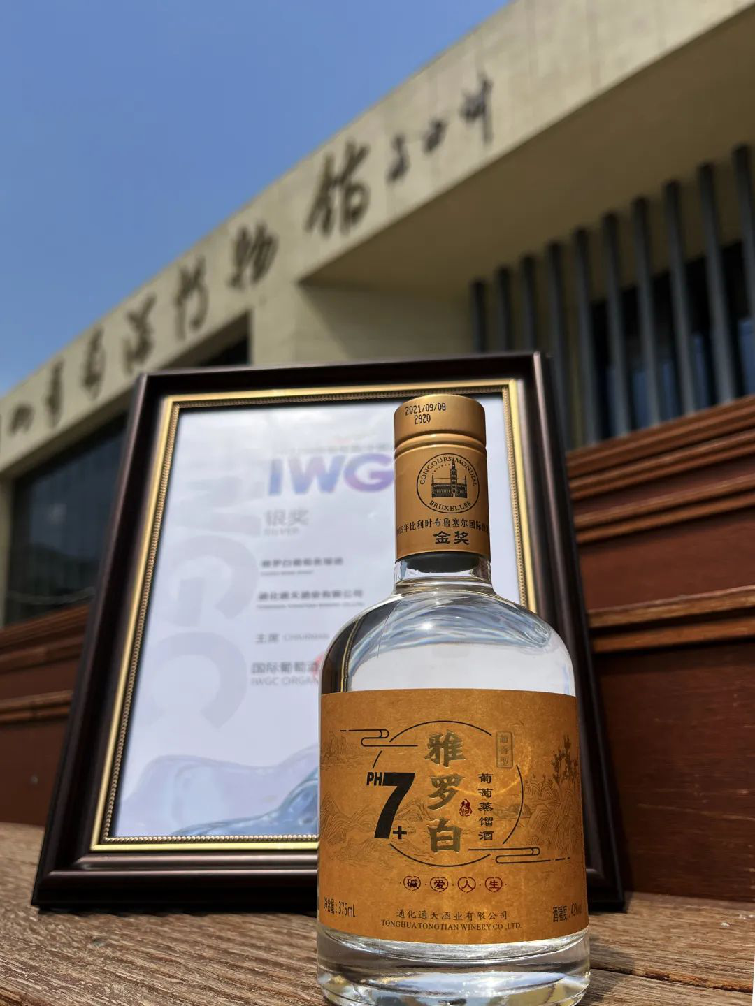 3雅羅之花，酒中奇葩——雅羅白榮獲IWGC銀獎 2-687.png
