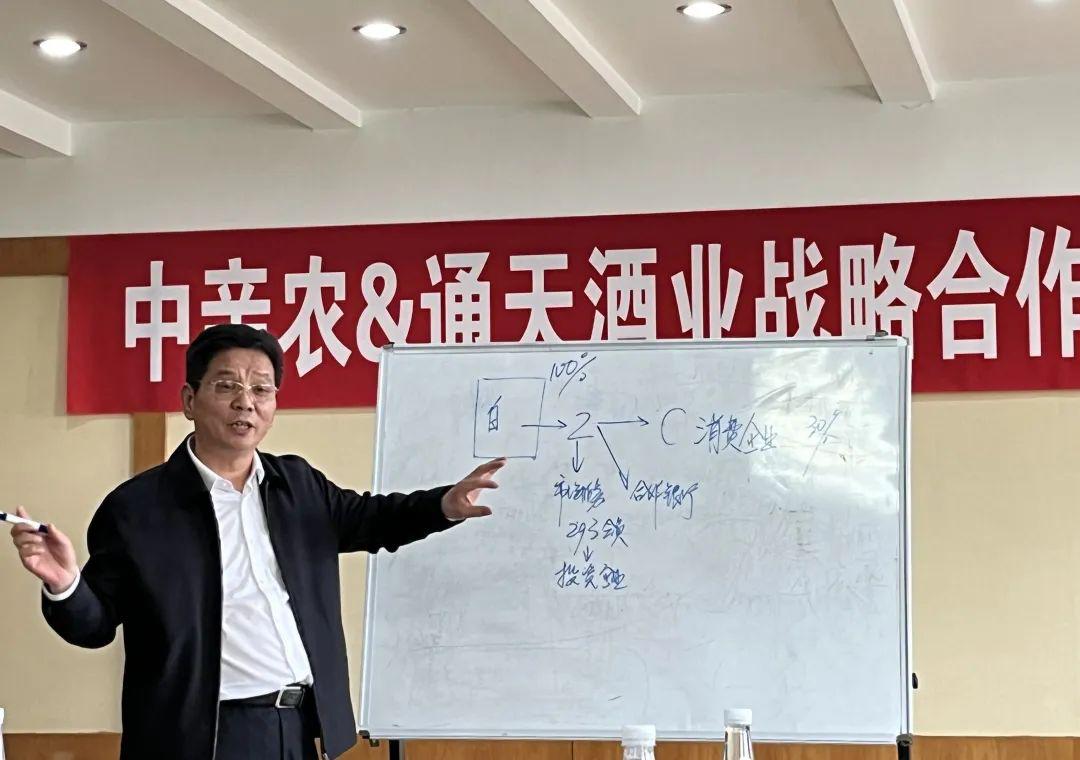 4中親農&通天酒業(yè)達成戰(zhàn)略合作 2-1391.png
